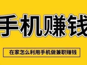 新余网上有哪些0撸网赚项目？
