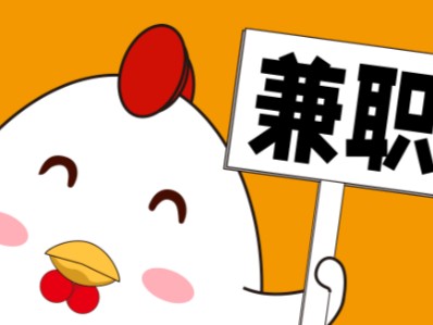 新余宝妈居家带娃线上兼职赚钱项目有哪些推荐