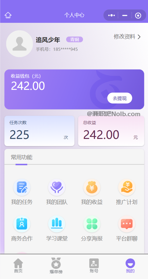 新余【赛扬有米】宝妈学生居家线上视频代发兼职平台,0撸赚米项目 第3张 新余【赛扬有米】宝妈学生居家线上视频代发兼职平台,0撸赚米项目 第3张