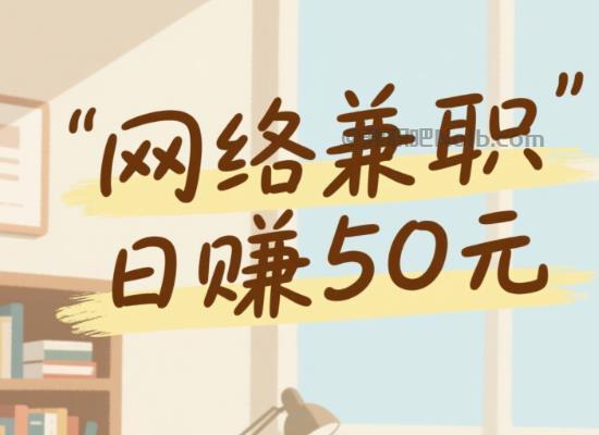 新余线上居家工作适合找哪些兼职 第1张 新余线上居家工作适合找哪些兼职 第1张